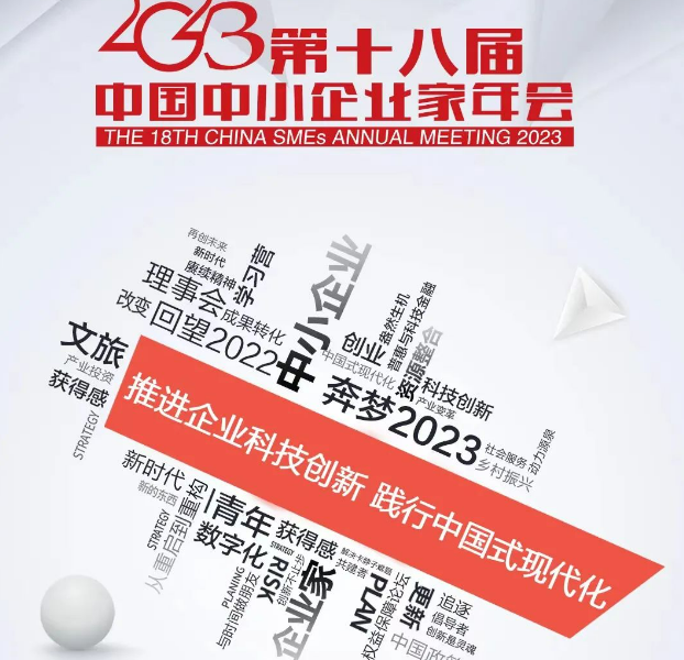 中国中小商业企业协会跨境电商分会：关于邀请会员单位参与论坛及展会 等相关活动的通知